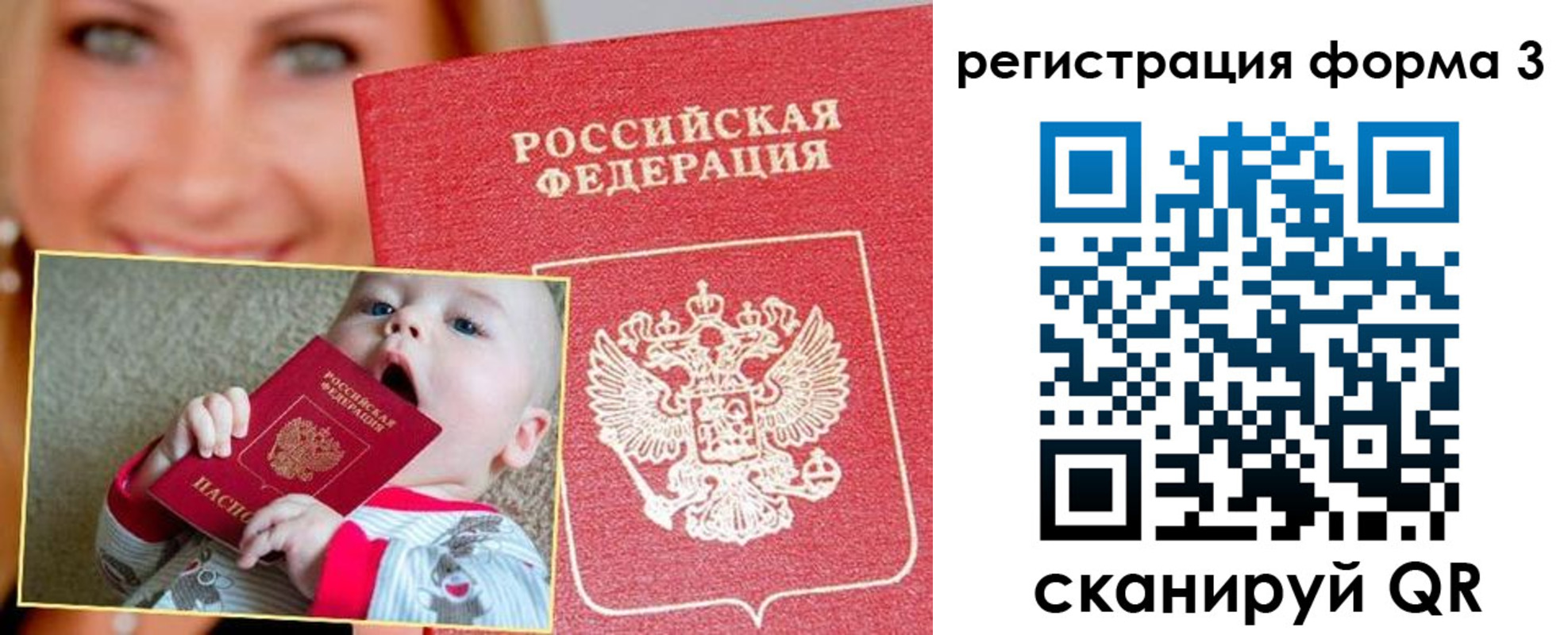 временная регистрация поиск в Верхнем Тагиле