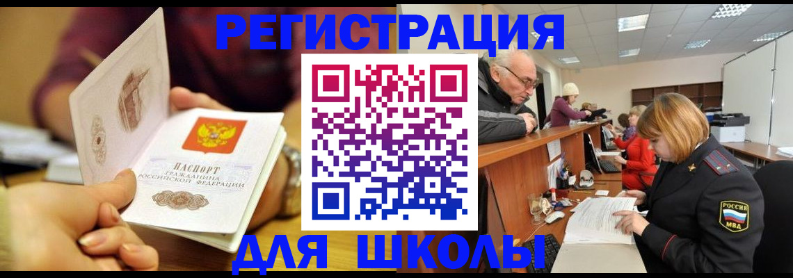 временная прописка в Верхнем Тагиле