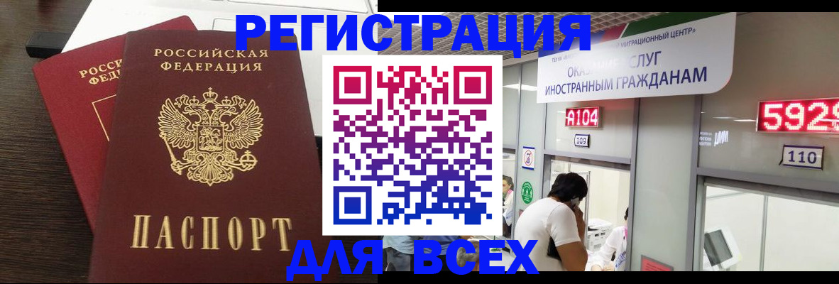 прописка от собственника в Верхнем Тагиле